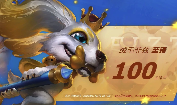 lol猫狗大战活动汇总