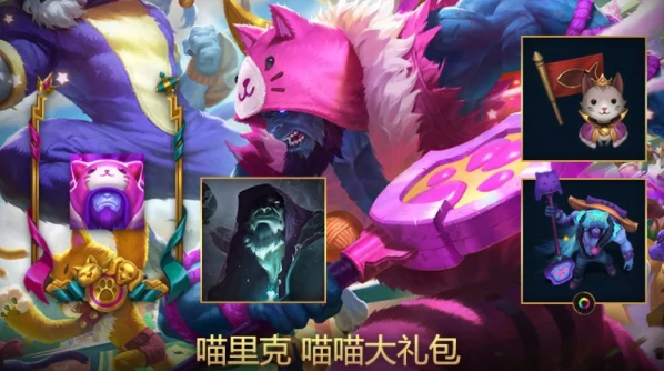 lol猫狗大战活动汇总