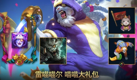lol猫狗大战活动汇总