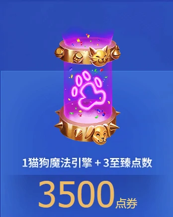 lol猫狗大战活动汇总