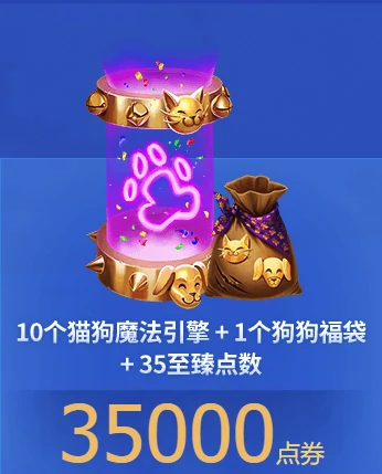 lol猫狗大战活动汇总