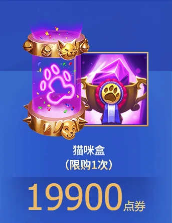 lol猫狗大战活动汇总