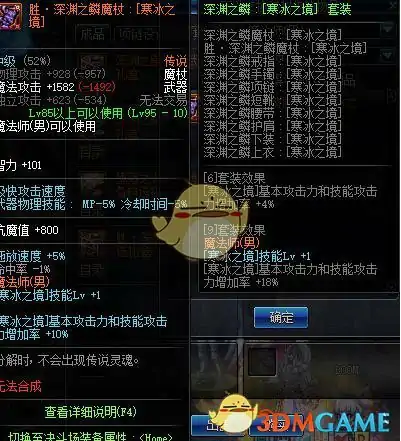DNF黄金黑暗之眼灵能碎片,DNF