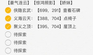 逆水寒说英雄卡片获得方法汇总,逆水寒