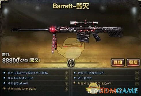 CF巴雷特毁灭与极光职业选手对比