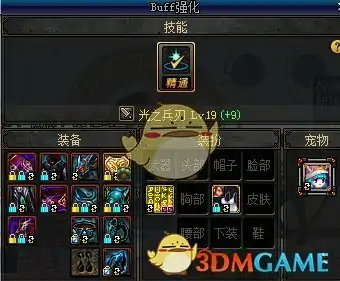 DNF女气功新换装提升率,DNF