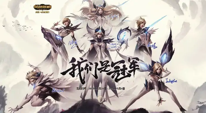LOL历届冠军战队皮肤盘点,LOL