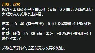 LOL新英雄悠米玩法介绍,LOL