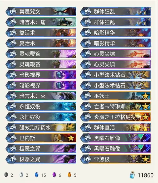 炉石传说暗影崛起涛妹狂野大哥牧卡组介绍,炉石传说