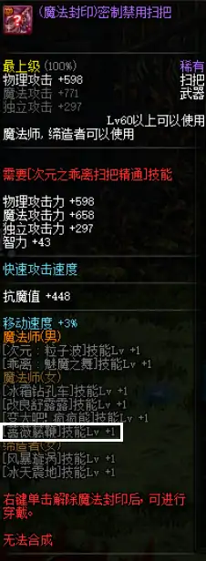 DNF奶萝是物理还是魔法职业,DNF