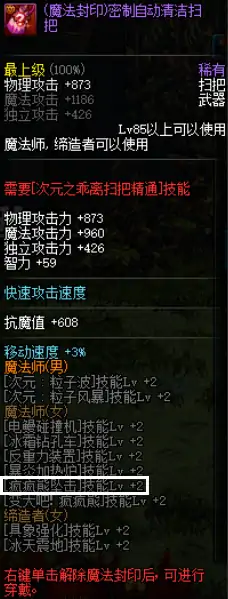 DNF奶萝是物理还是魔法职业,DNF