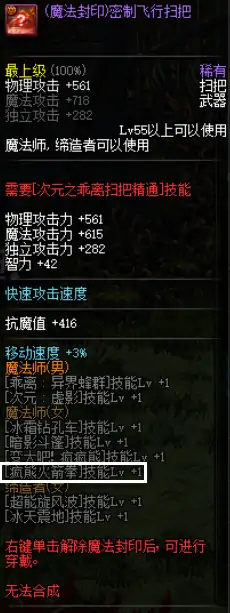 DNF奶萝是物理还是魔法职业,DNF
