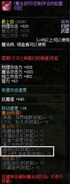 DNF奶萝是物理还是魔法职业,DNF