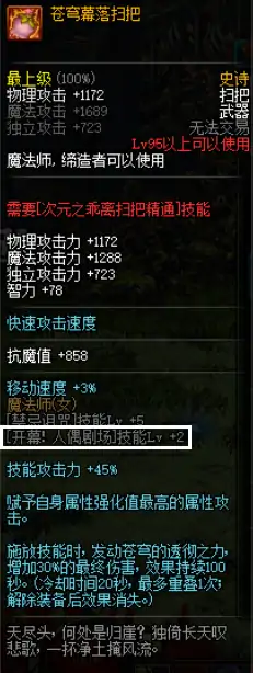 DNF奶萝是物理还是魔法职业,DNF