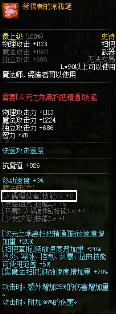 DNF奶萝是物理还是魔法职业,DNF
