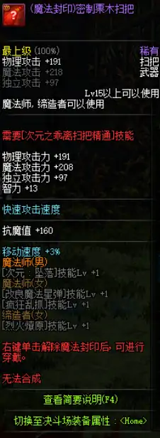 DNF奶萝是物理还是魔法职业,DNF