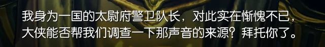 剑灵盛开在南方的悲花系列任务攻略