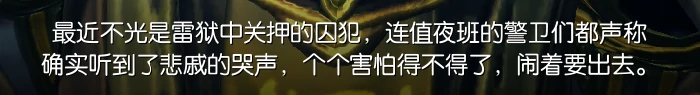 剑灵盛开在南方的悲花系列任务攻略