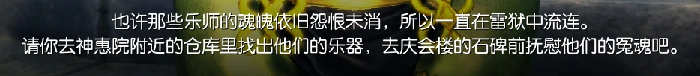 剑灵盛开在南方的悲花系列任务攻略