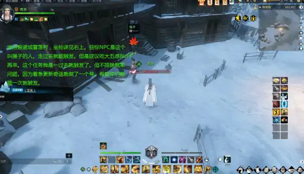 逆水寒故园知味新奇遇攻略,逆水寒