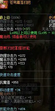 DNF小魔女时装上衣技能选择,DNF