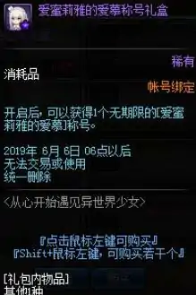 DNF爱蜜莉雅的爱慕称号获,DNF