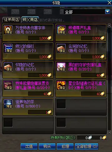 DNF师傅通宝获取攻略,DNF