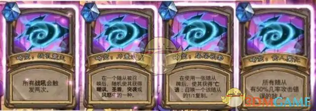 炉石传说达拉然大劫案畸变模式,炉石传说