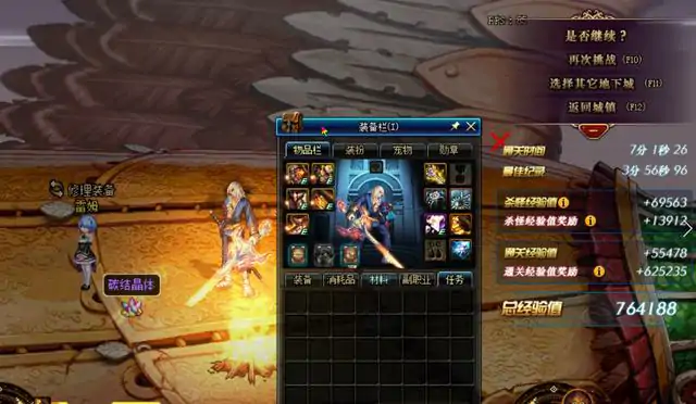 DNF引导地下城在哪里,DNF