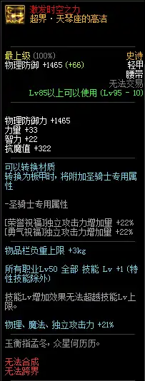 DNF夜刀神最强装备,DNF