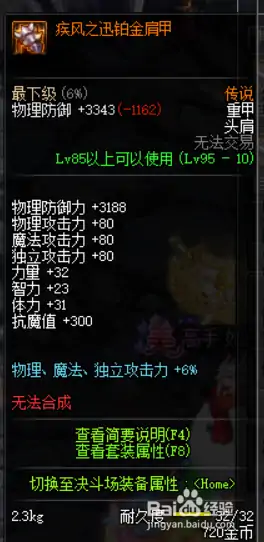 DNF奶萝传说防具,DNF