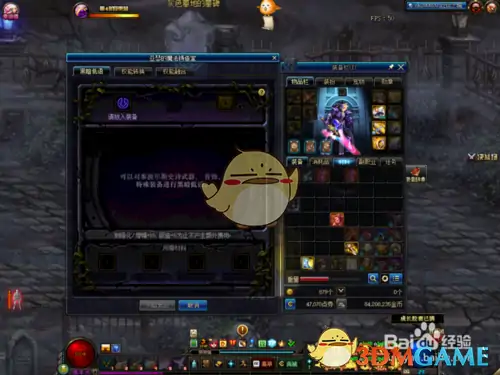 DNF普雷首饰制作,DNF
