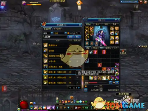 DNF普雷首饰制作,DNF