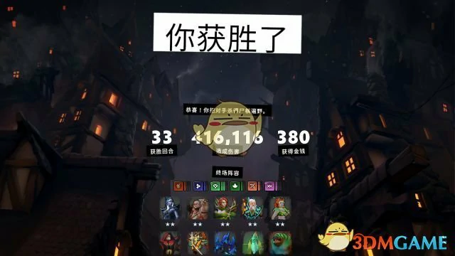 刀塔霸业猎人强势阵容推荐