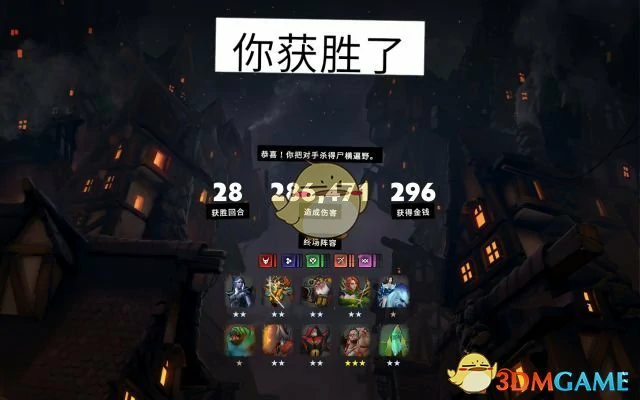 刀塔霸业猎人强势阵容推荐