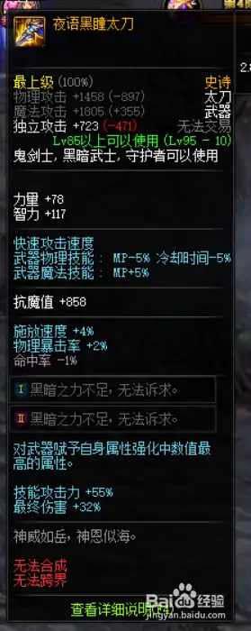 DNF剑影普雷首饰推荐,DNF