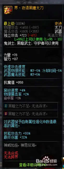 DNF剑影普雷首饰推荐,DNF