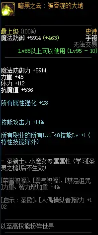 DNF男漫游普雷装备,DNF
