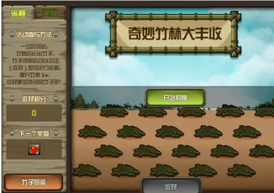 竹,DNF
