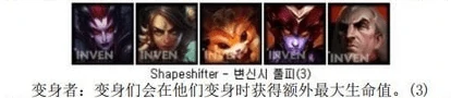 LOL云顶之弈换形师阵容,LOL