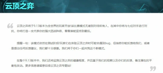 lol云顶之弈新手入门攻略