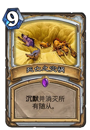 炉石传说奥丹姆奇兵牧师卡组大全,炉石传说