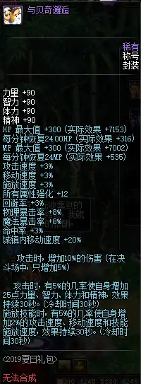 DNF阿拉德化装舞会称号自选礼盒介绍,DNF