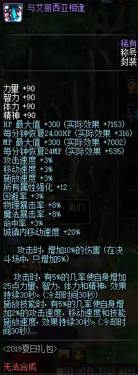 DNF阿拉德化装舞会称号自选礼盒介绍,DNF