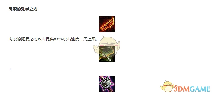 云顶之弈强势装备,LOL