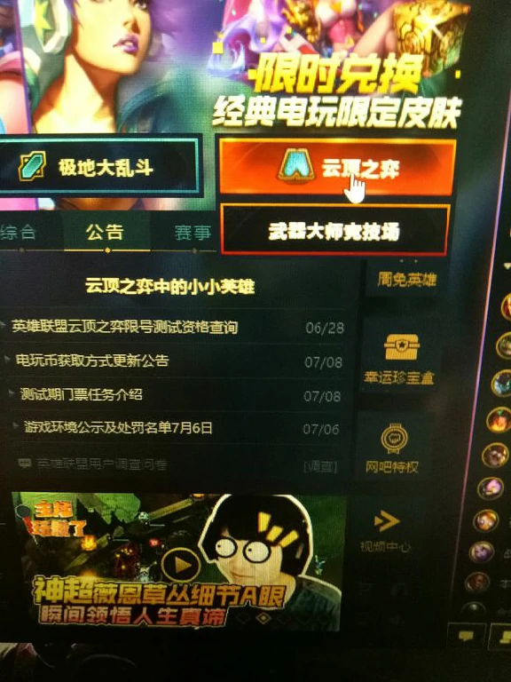 LOL云顶之弈有资格玩不了怎么办,LOL