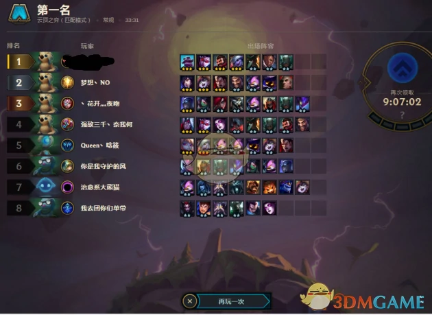 LOL??云顶之弈小炮阵容,LOL