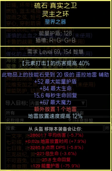 破坏者满感电异能魔力元打地雷BD