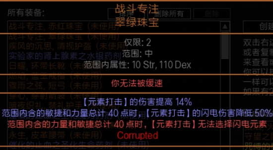 破坏者满感电异能魔力元打地雷BD