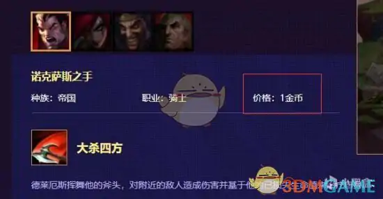 云顶之弈诺手最强出装,LOL